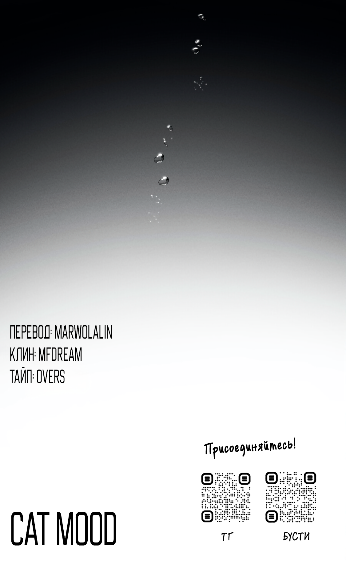 Манга Зима, следующая за поздней осенью ABO - Глава 11 Страница 74