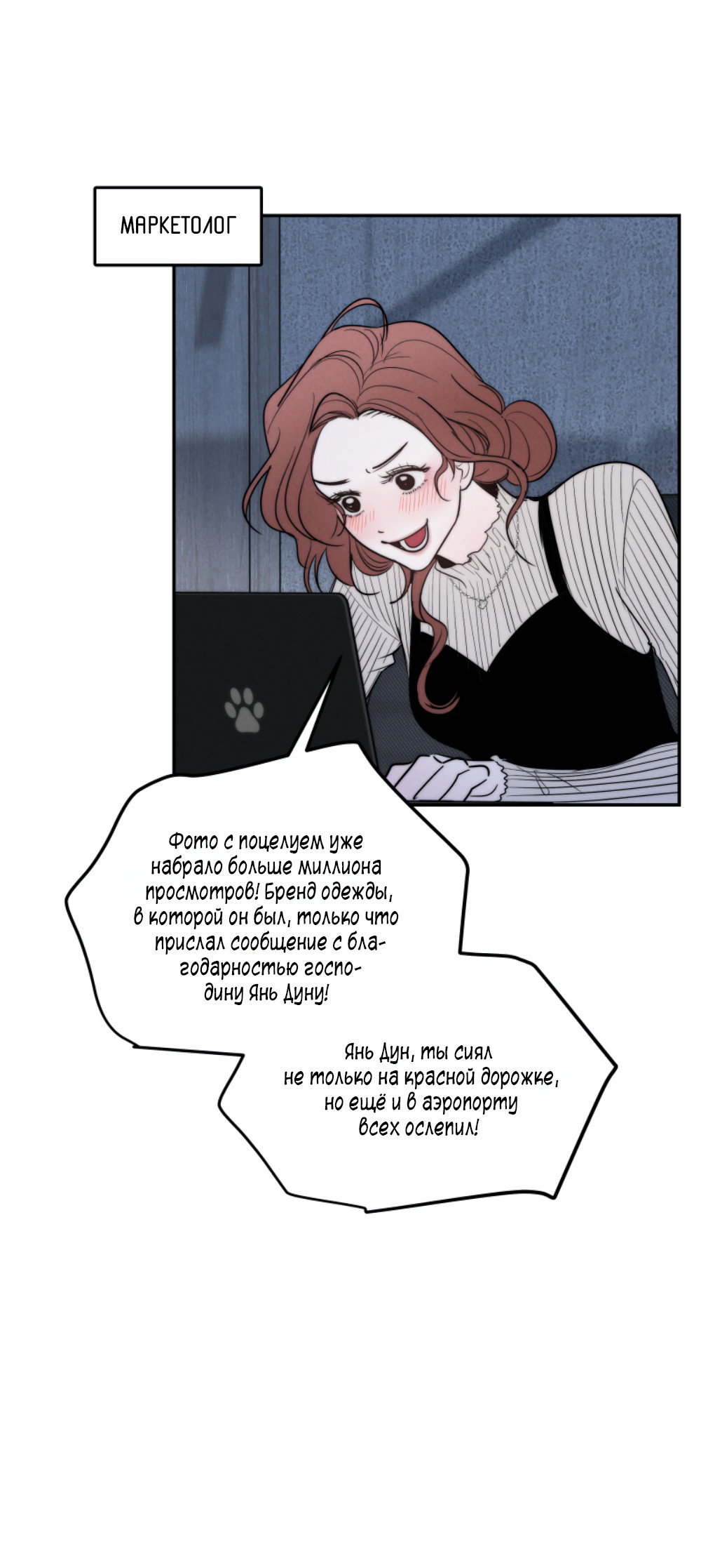 Манга Зима, следующая за поздней осенью ABO - Глава 15 Страница 26