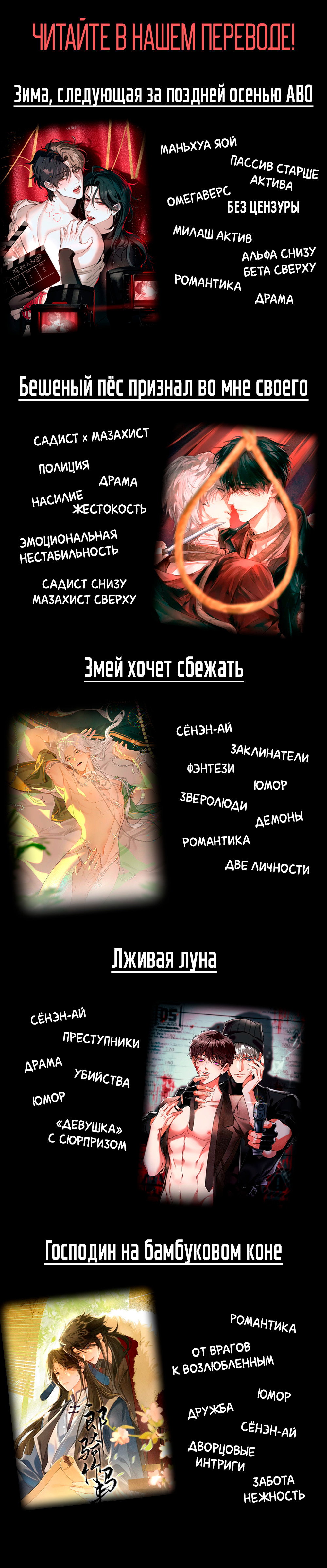 Манга Зима, следующая за поздней осенью ABO - Глава 17 Страница 44