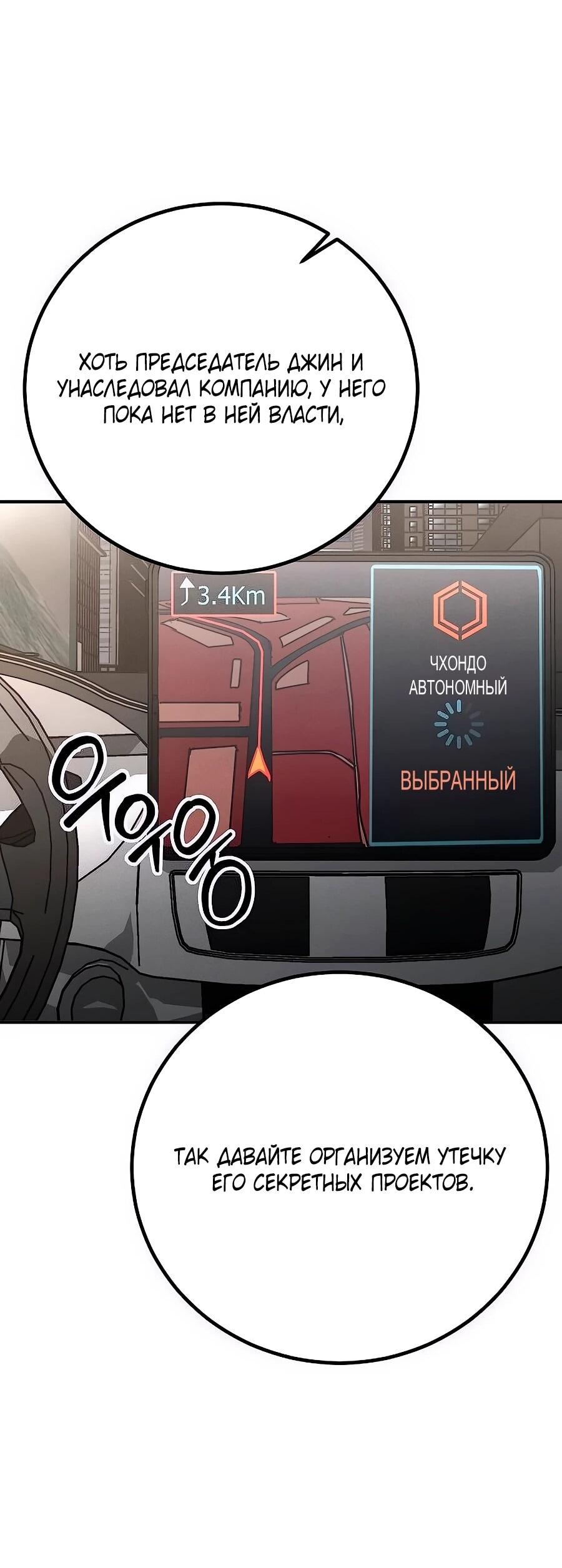 Манга Уборщик - Глава 9 Страница 41