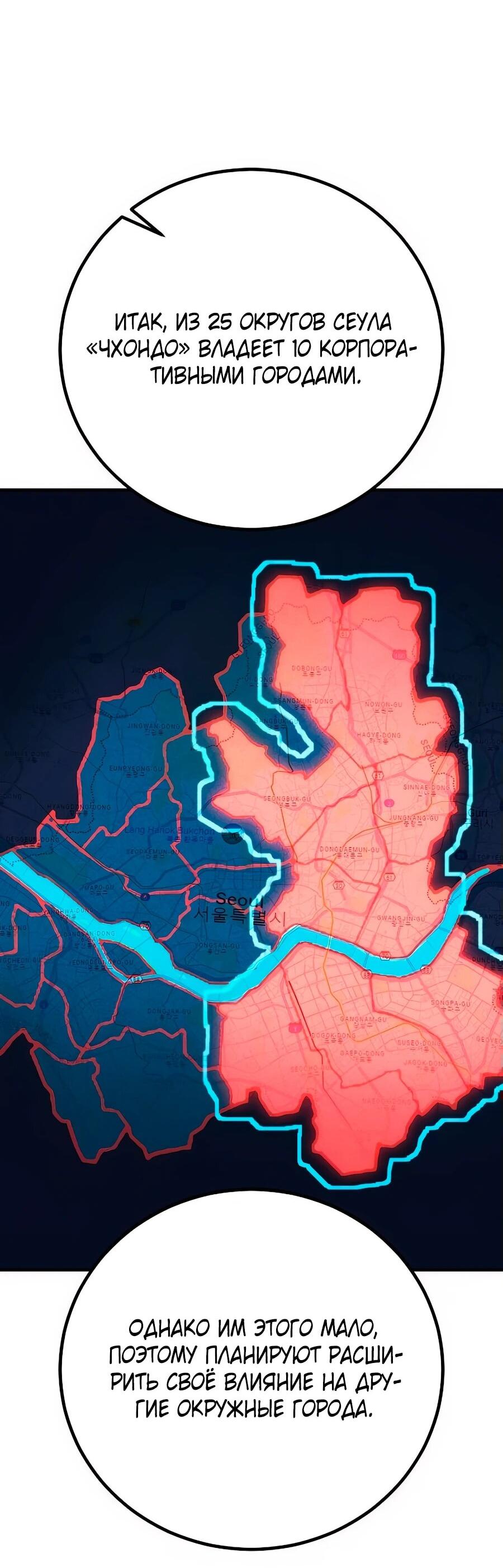 Манга Уборщик - Глава 8 Страница 33