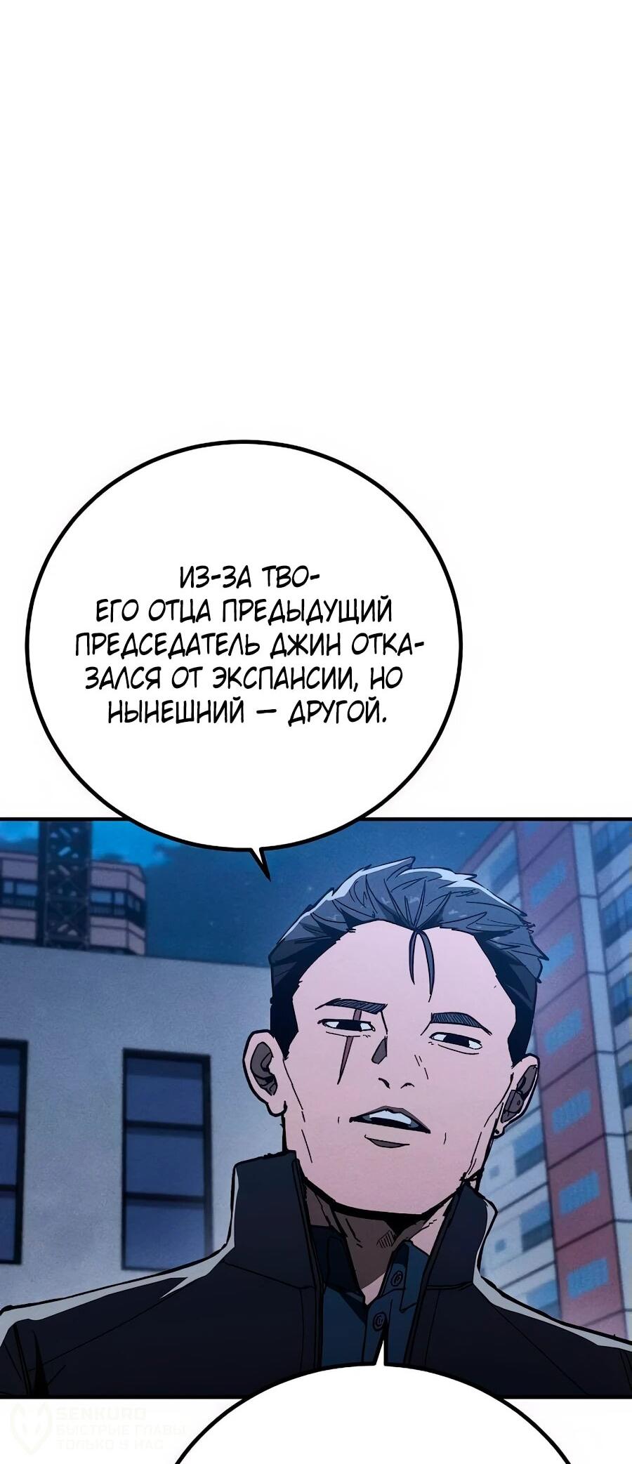 Манга Уборщик - Глава 8 Страница 35