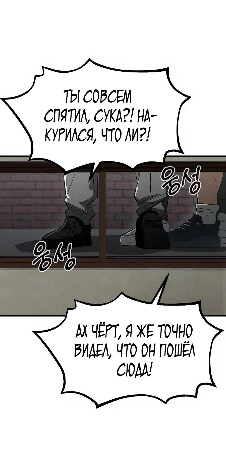 Манга Уборщик - Глава 6 Страница 71