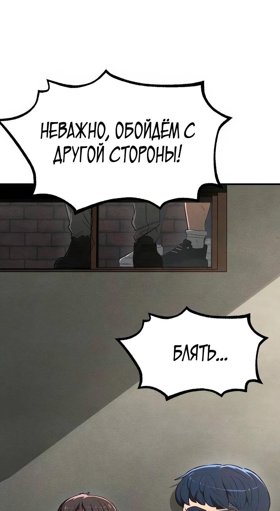 Манга Уборщик - Глава 6 Страница 72
