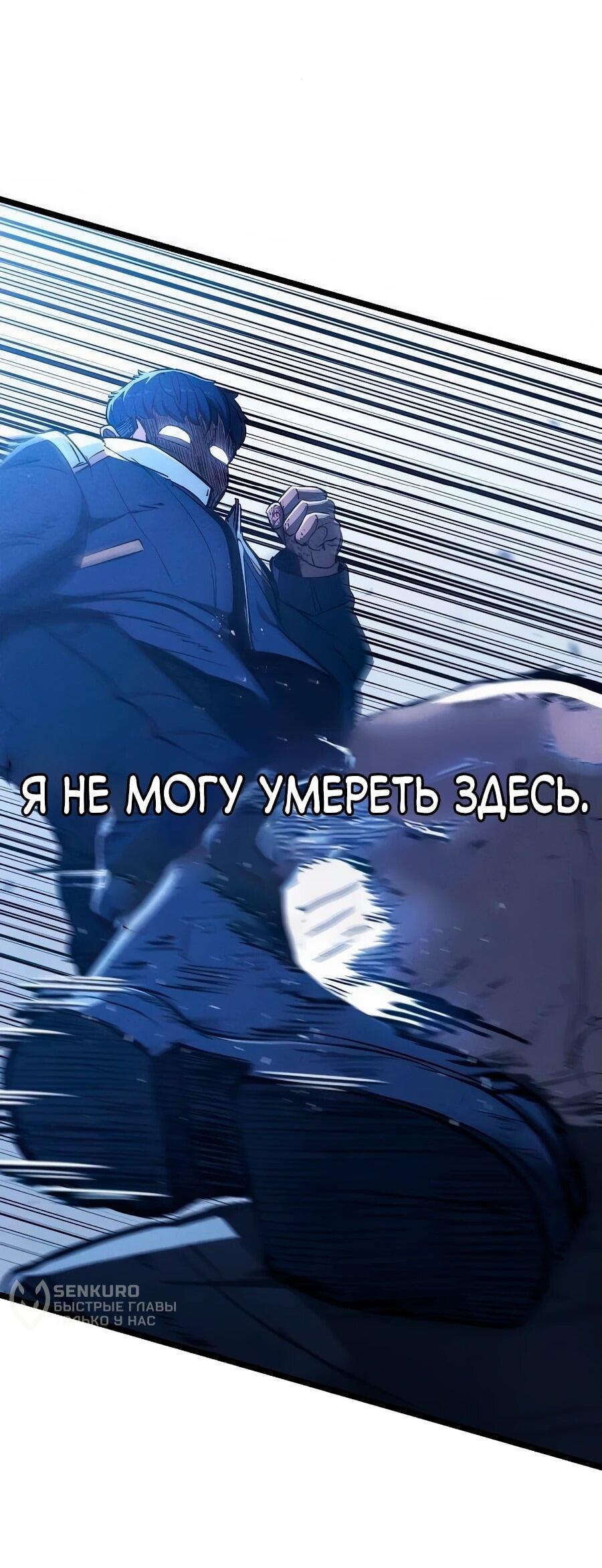 Манга Уборщик - Глава 4 Страница 99