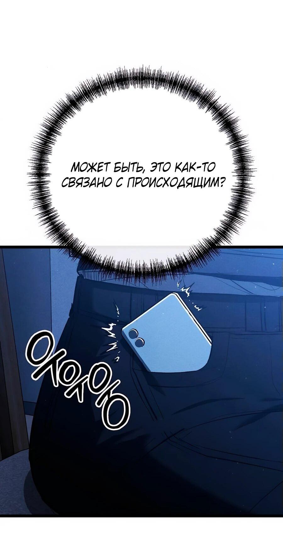 Манга Уборщик - Глава 4 Страница 40