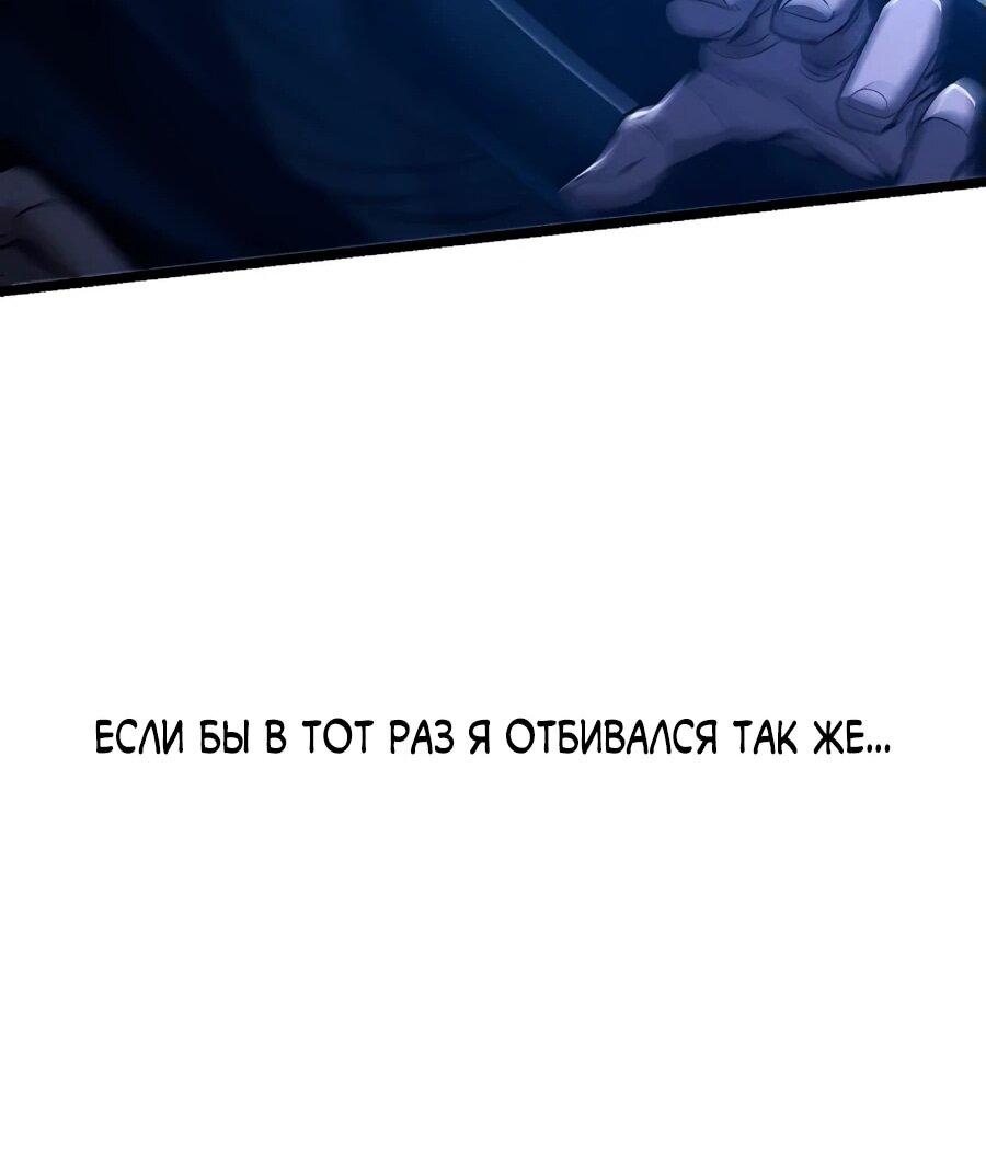Манга Уборщик - Глава 4 Страница 101