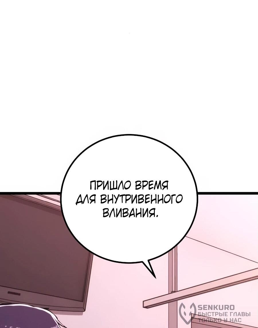 Манга Уборщик - Глава 3 Страница 58