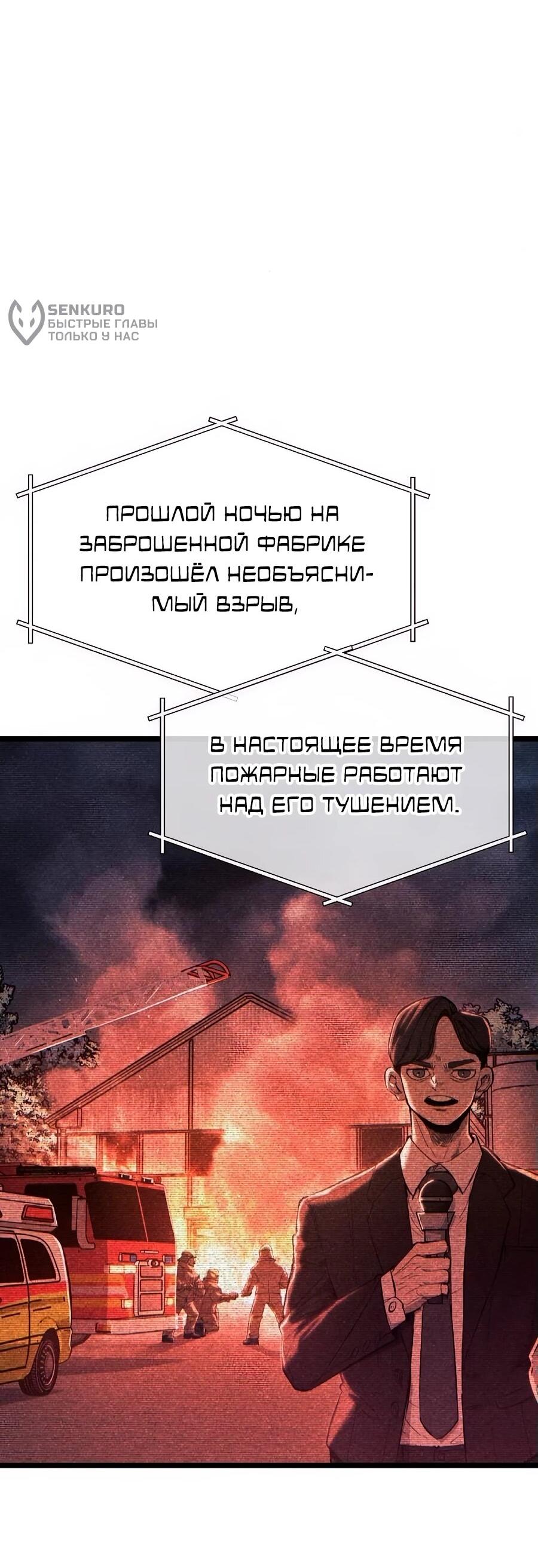 Манга Уборщик - Глава 3 Страница 8