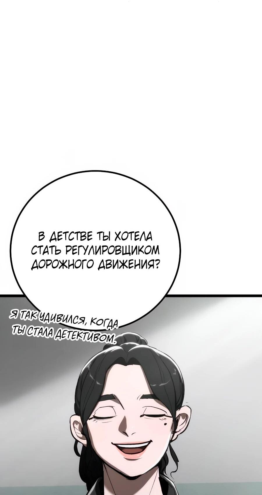 Манга Уборщик - Глава 3 Страница 24