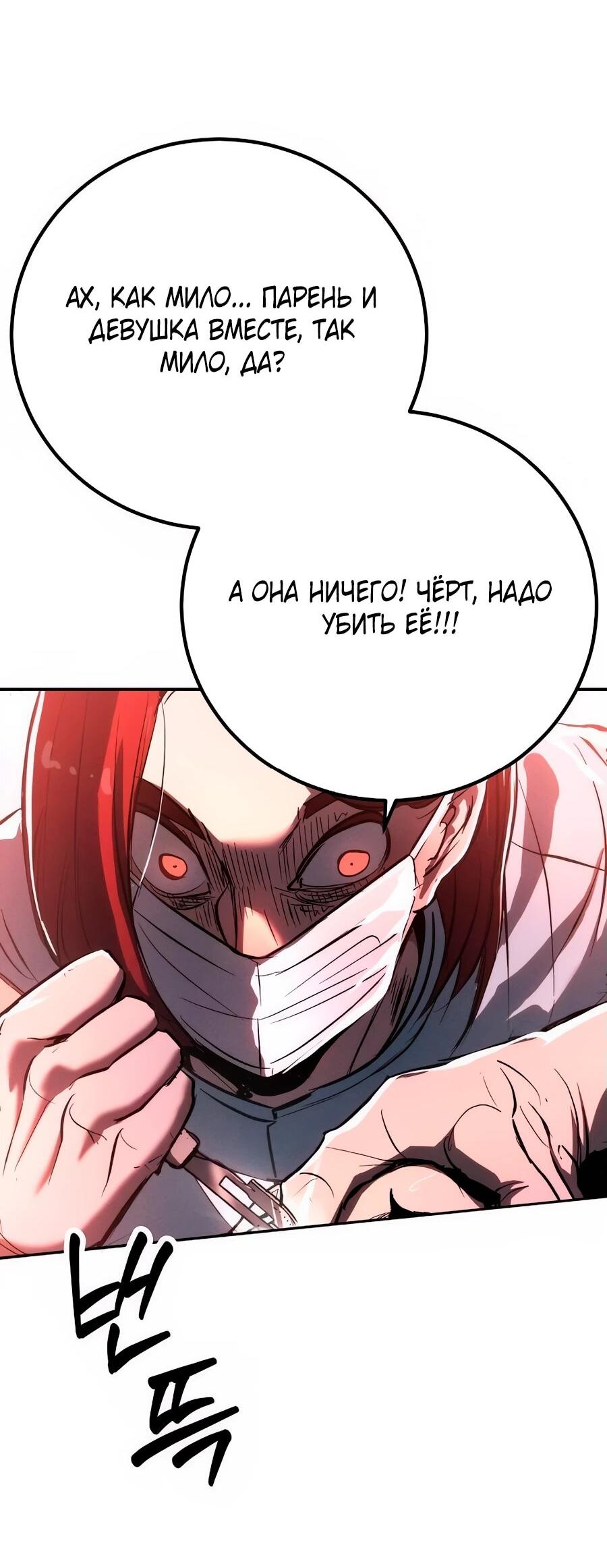 Манга Уборщик - Глава 3 Страница 99