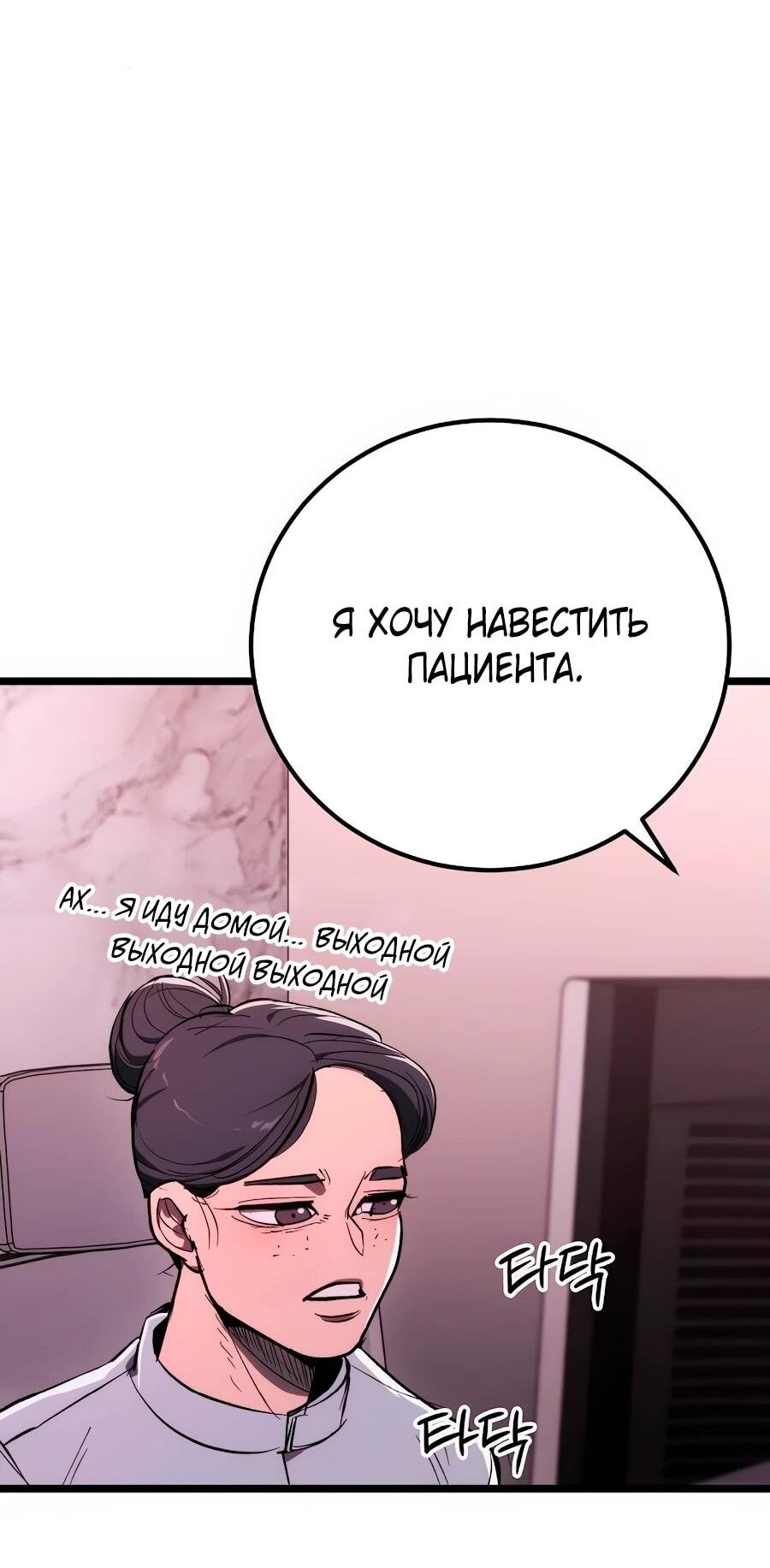 Манга Уборщик - Глава 3 Страница 41