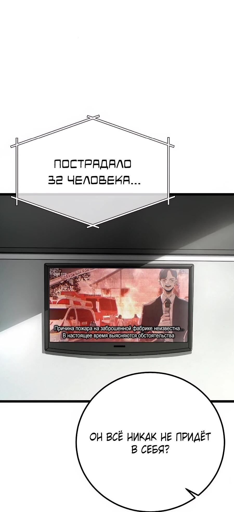 Манга Уборщик - Глава 3 Страница 9