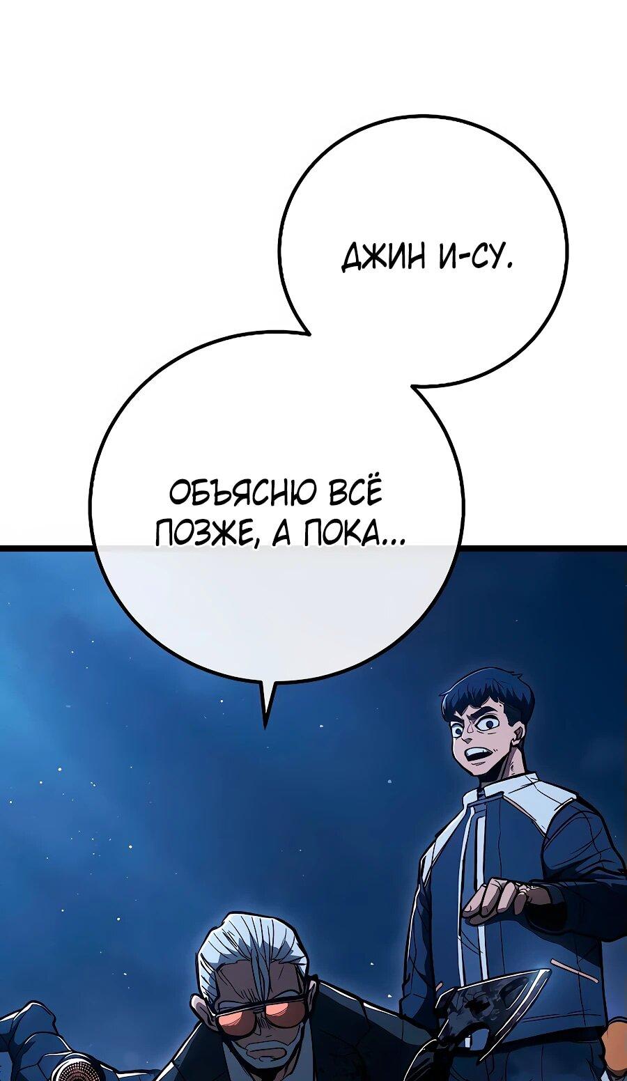 Манга Уборщик - Глава 2 Страница 16