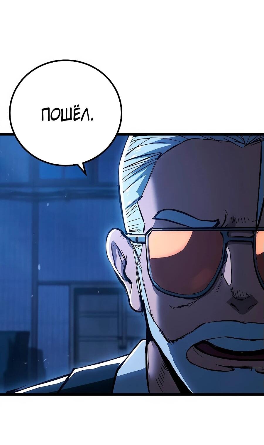 Манга Уборщик - Глава 2 Страница 42