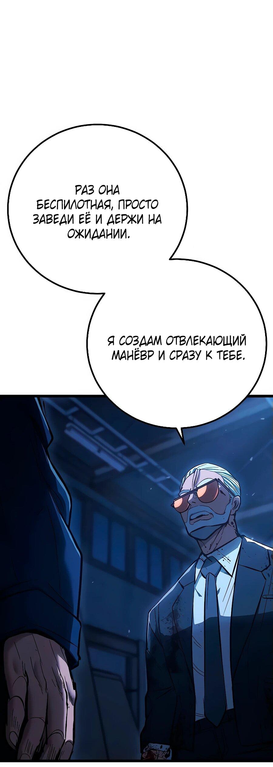 Манга Уборщик - Глава 2 Страница 40