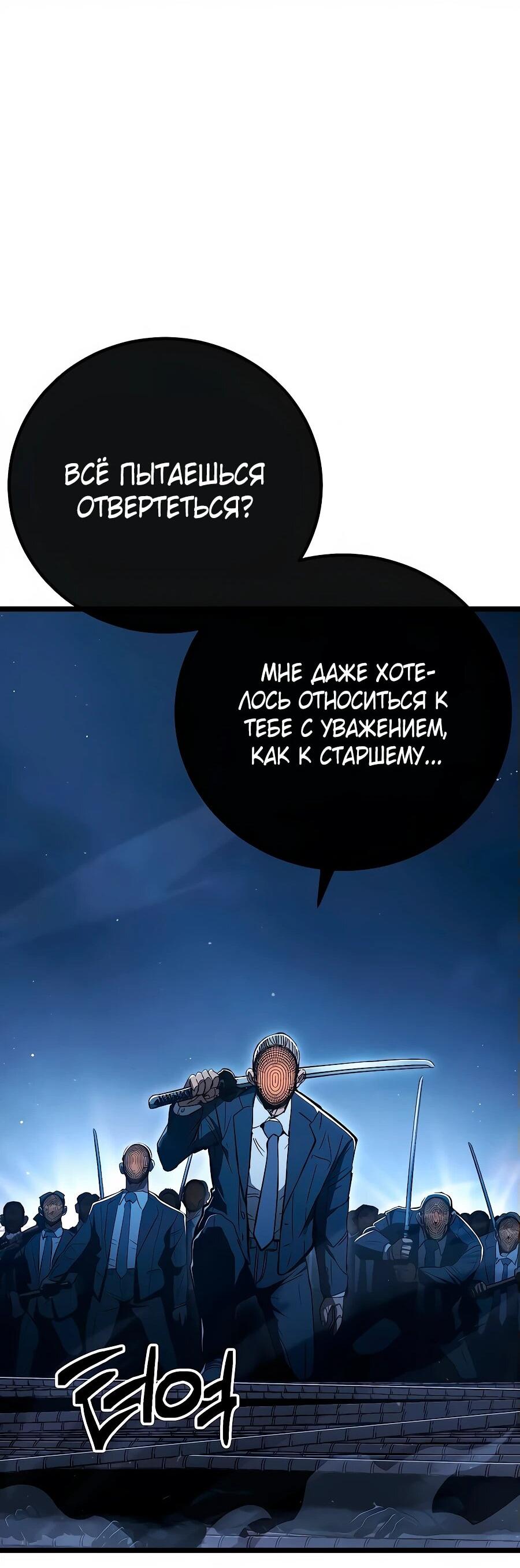 Манга Уборщик - Глава 2 Страница 47