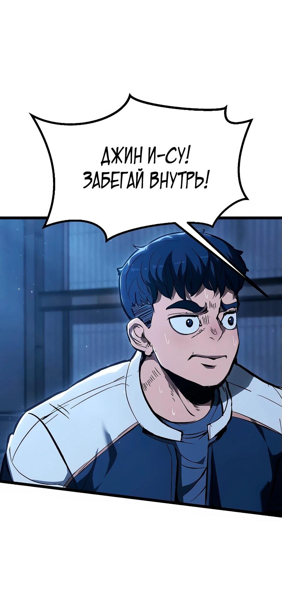 Манга Уборщик - Глава 2 Страница 28
