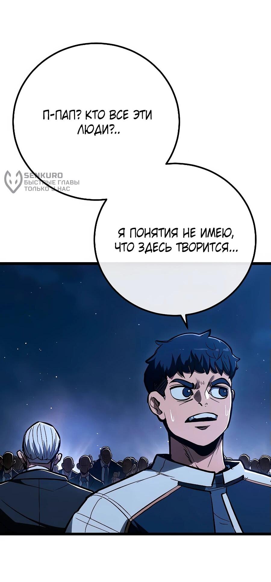 Манга Уборщик - Глава 2 Страница 13