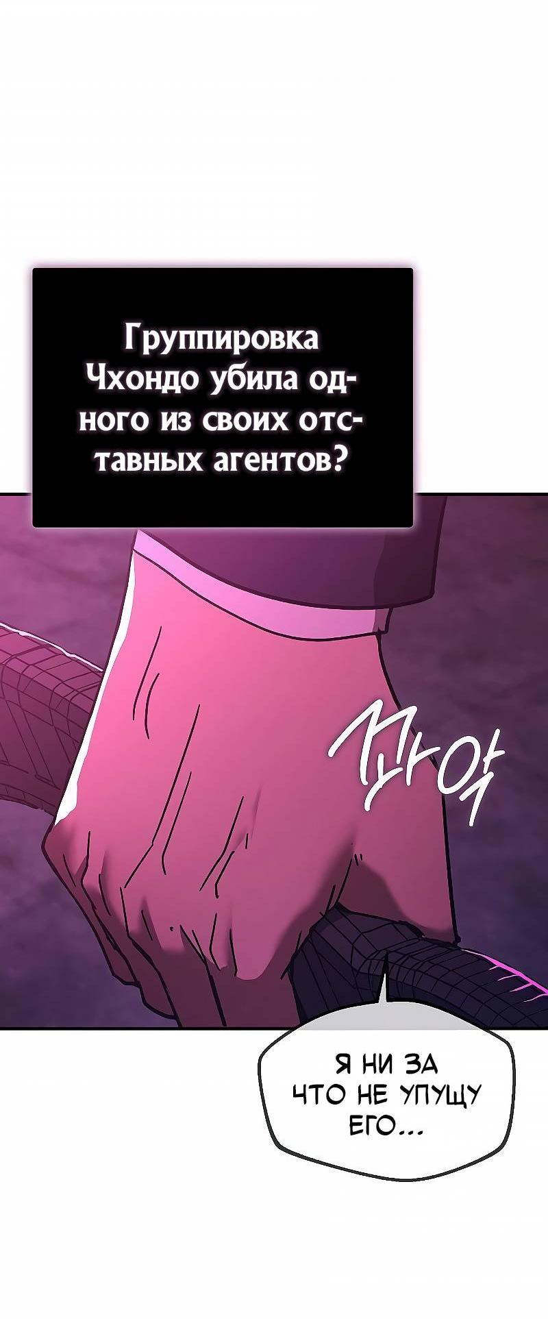 Манга Уборщик - Глава 13 Страница 12