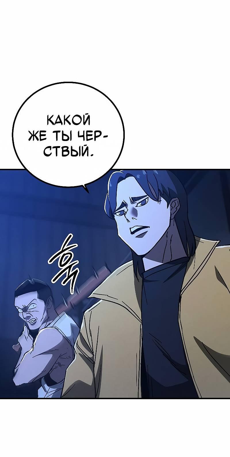 Манга Уборщик - Глава 13 Страница 20