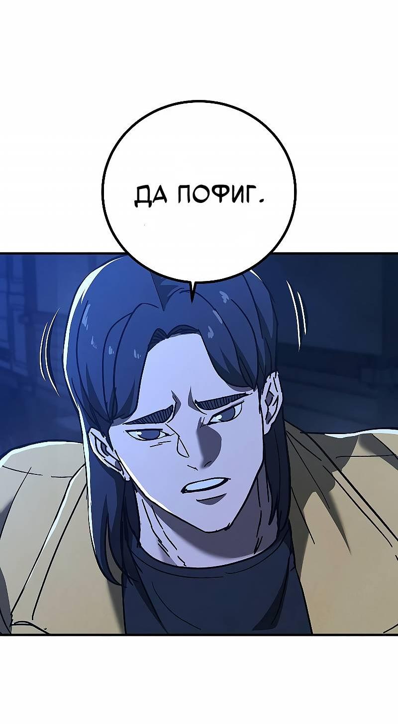 Манга Уборщик - Глава 13 Страница 22