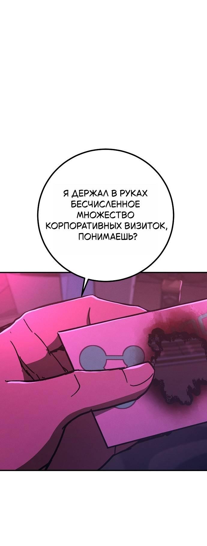 Манга Уборщик - Глава 12 Страница 1