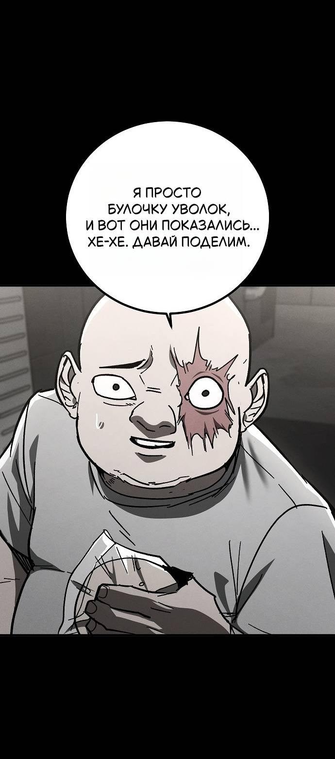 Манга Уборщик - Глава 12 Страница 20