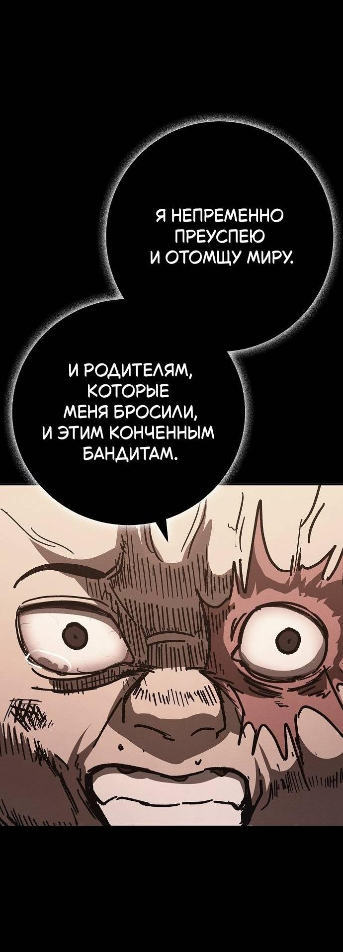 Манга Уборщик - Глава 12 Страница 26