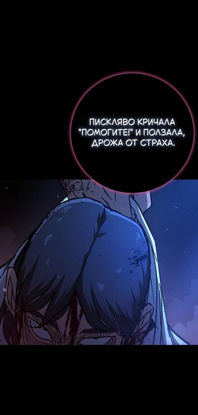 Манга Уборщик - Глава 12 Страница 43