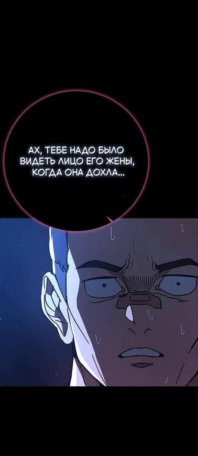 Манга Уборщик - Глава 12 Страница 42