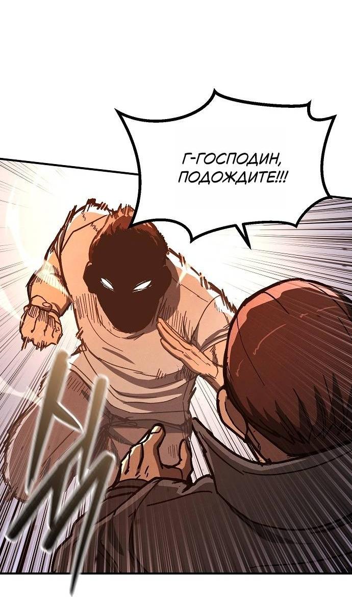 Манга Уборщик - Глава 11 Страница 53