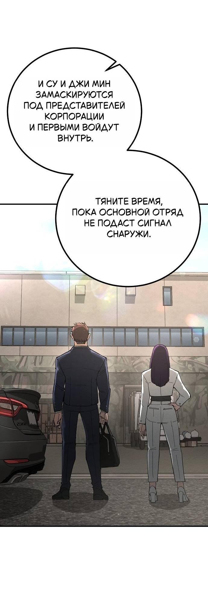 Манга Уборщик - Глава 11 Страница 66