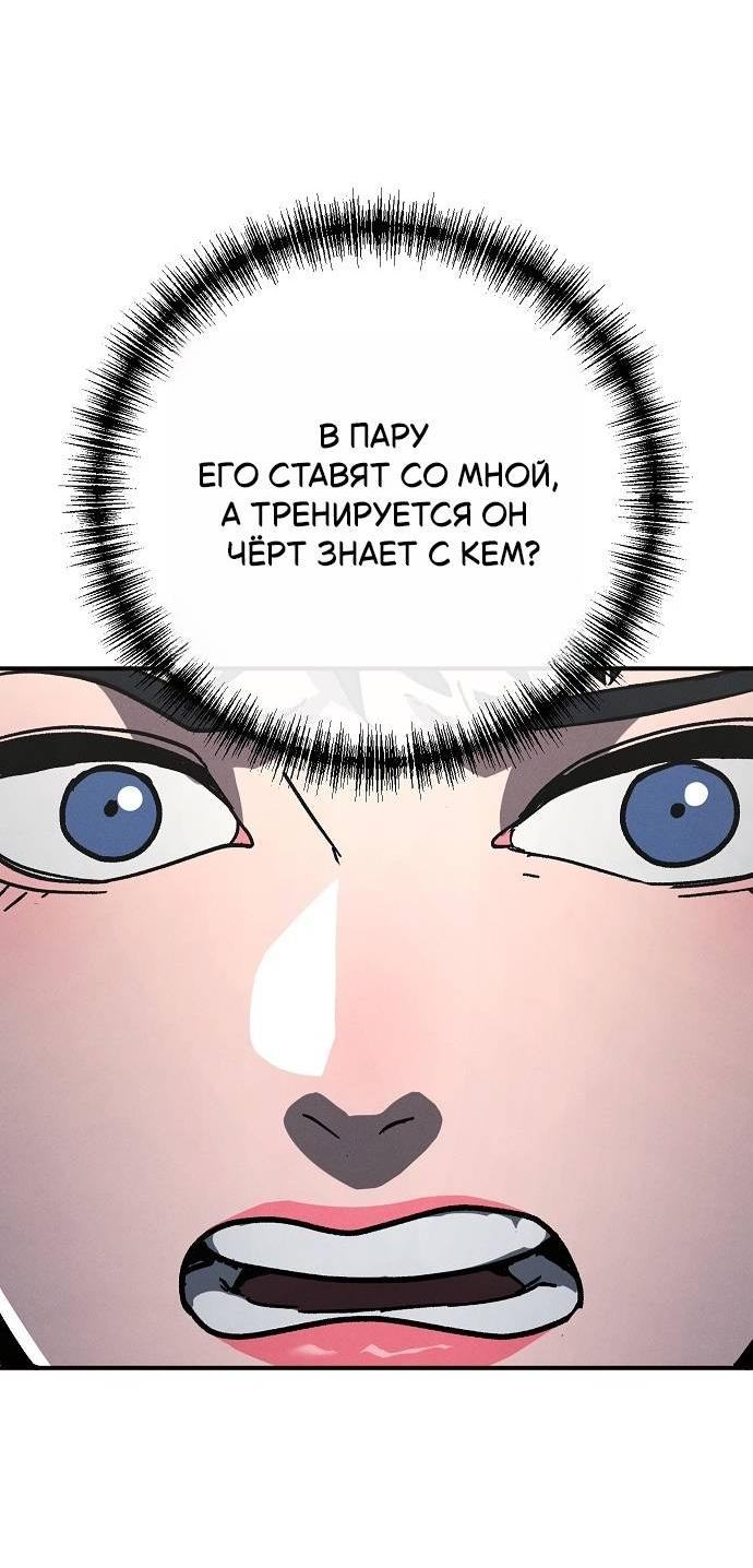 Манга Уборщик - Глава 11 Страница 34