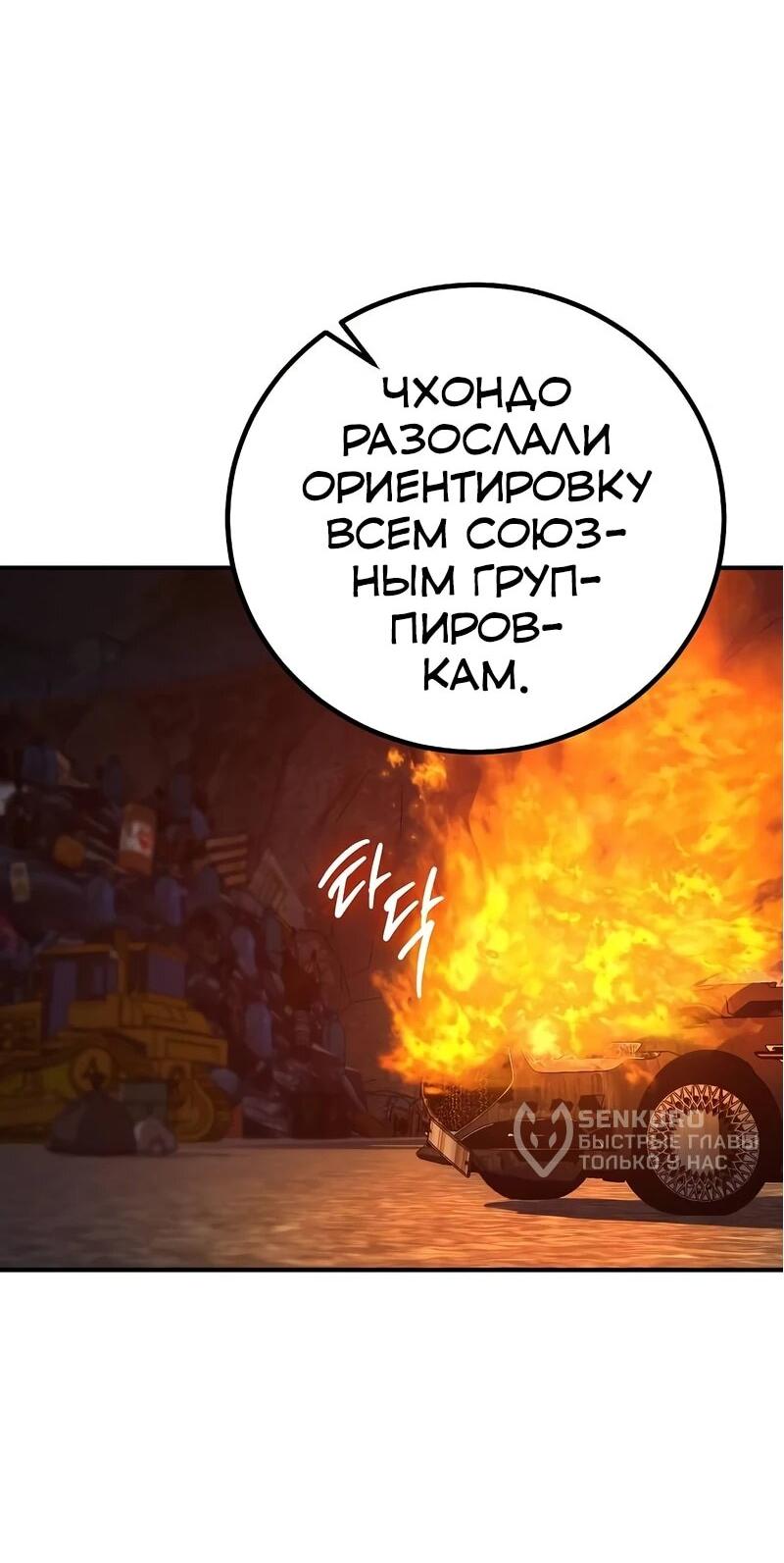 Манга Уборщик - Глава 14 Страница 28