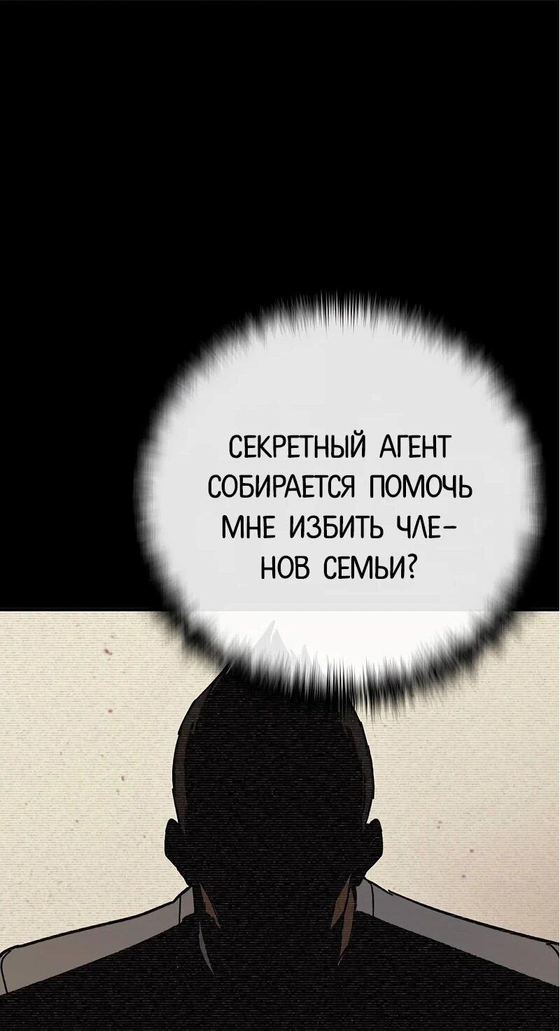 Манга Уборщик - Глава 14 Страница 22