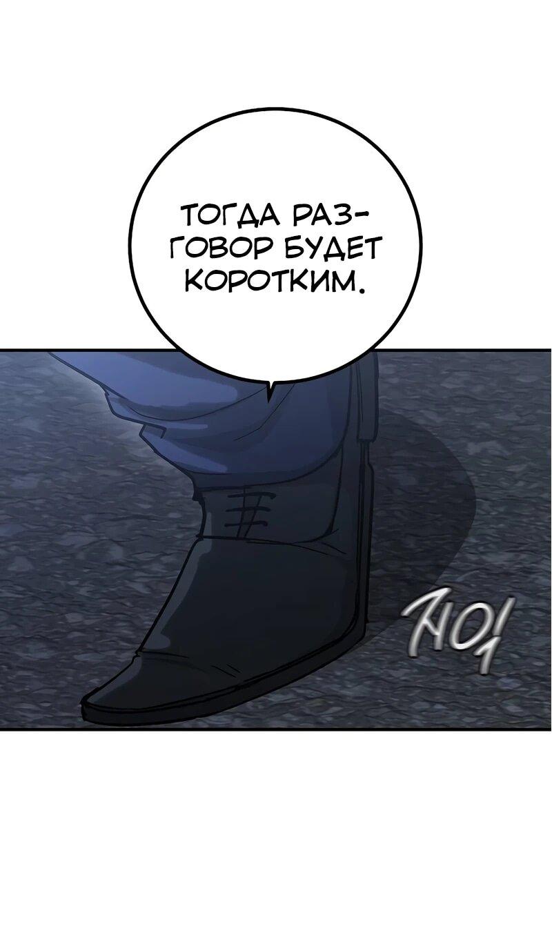 Манга Уборщик - Глава 14 Страница 31