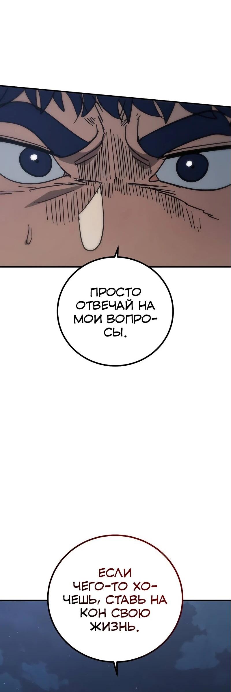 Манга Уборщик - Глава 14 Страница 35