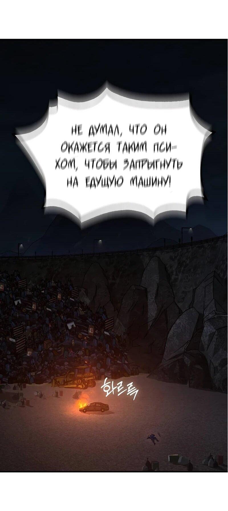 Манга Уборщик - Глава 14 Страница 16