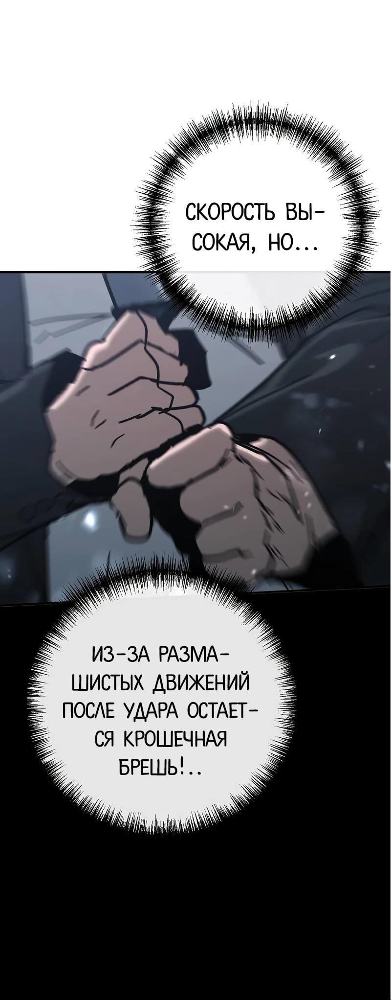 Манга Уборщик - Глава 14 Страница 62