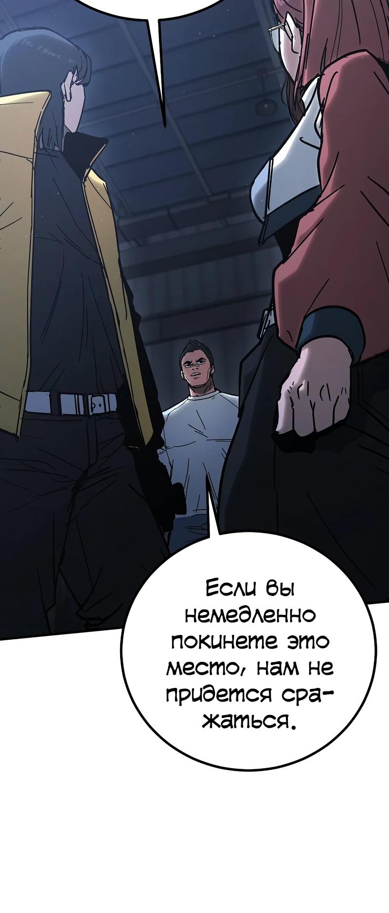 Манга Уборщик - Глава 15 Страница 6