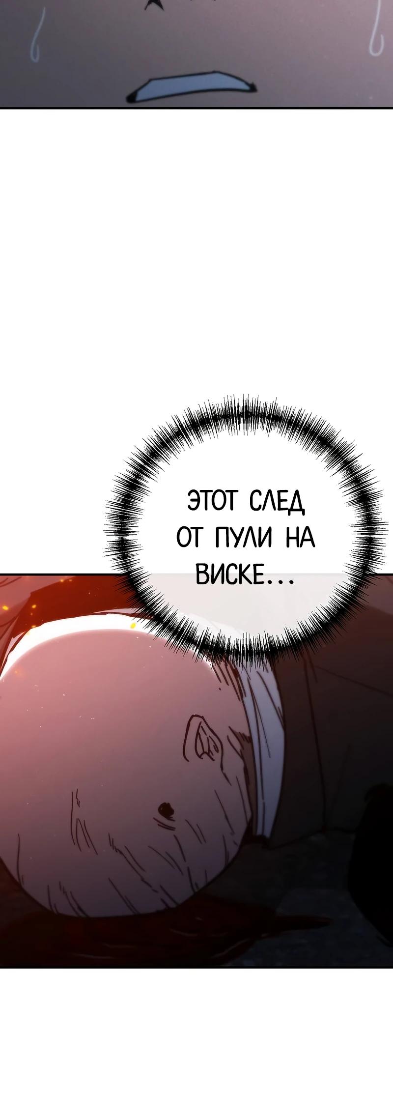 Манга Уборщик - Глава 15 Страница 36