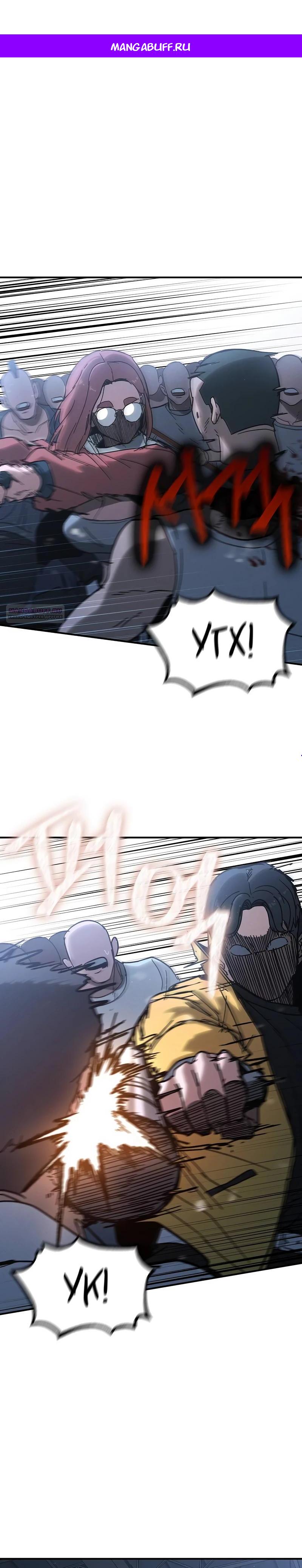 Манга Уборщик - Глава 15 Страница 1