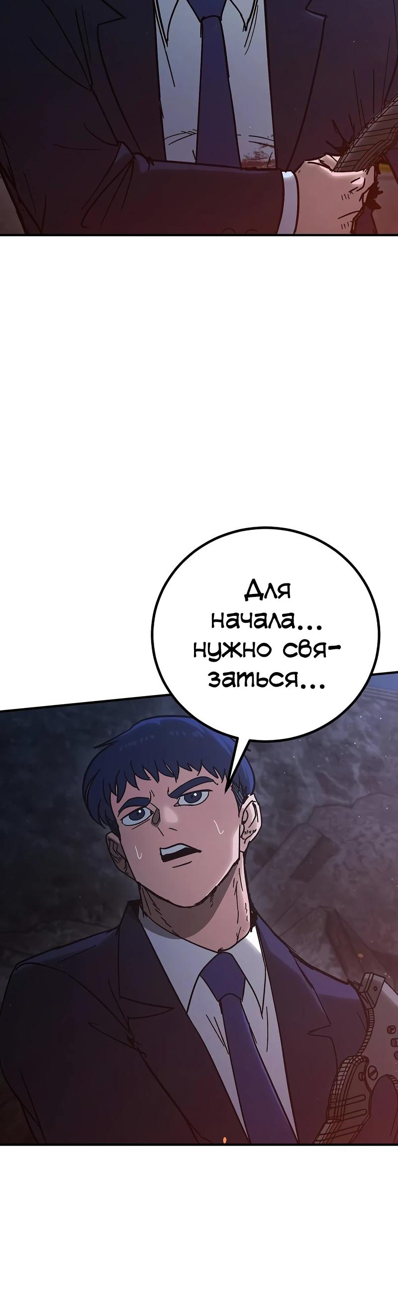 Манга Уборщик - Глава 15 Страница 18