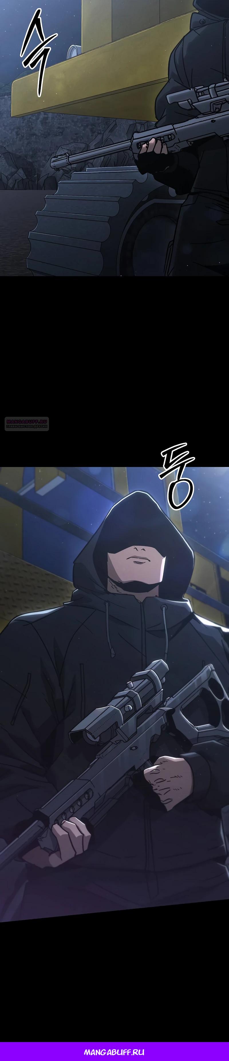 Манга Уборщик - Глава 15 Страница 39