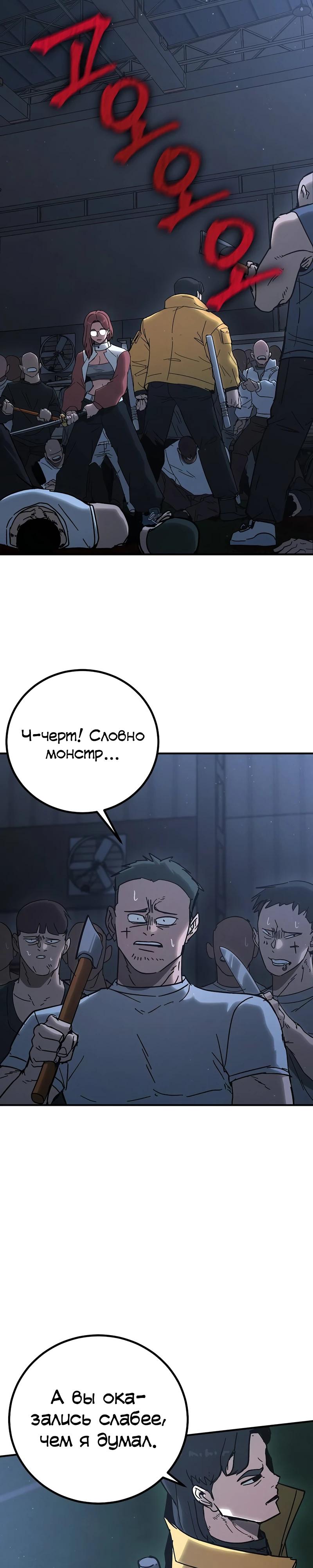 Манга Уборщик - Глава 15 Страница 2