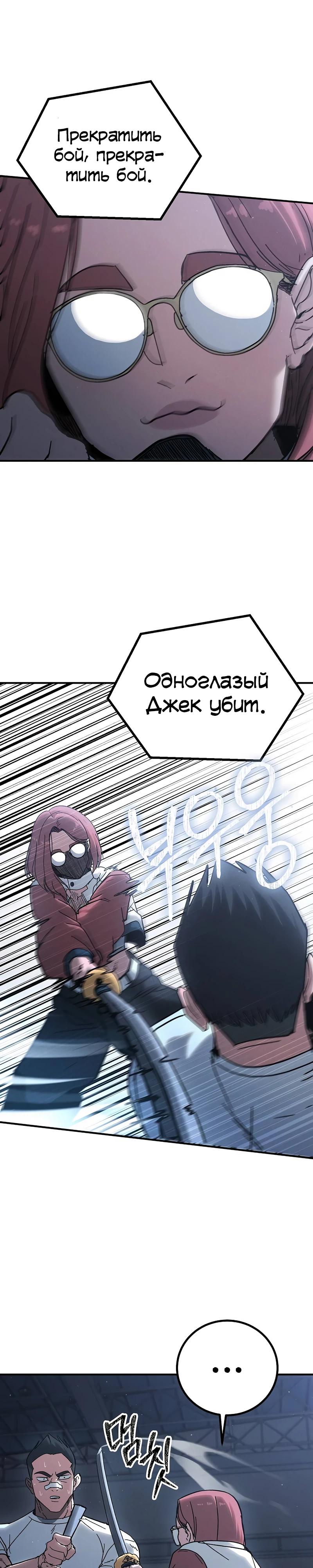 Манга Уборщик - Глава 15 Страница 34