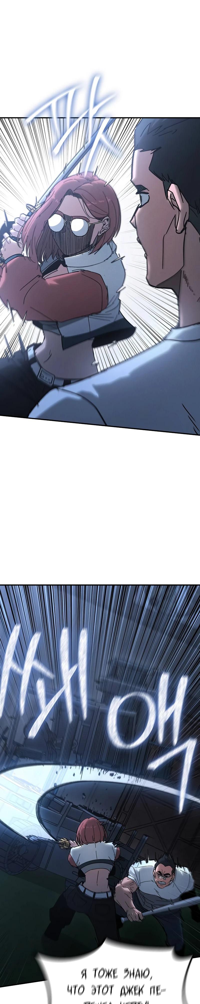 Манга Уборщик - Глава 15 Страница 13