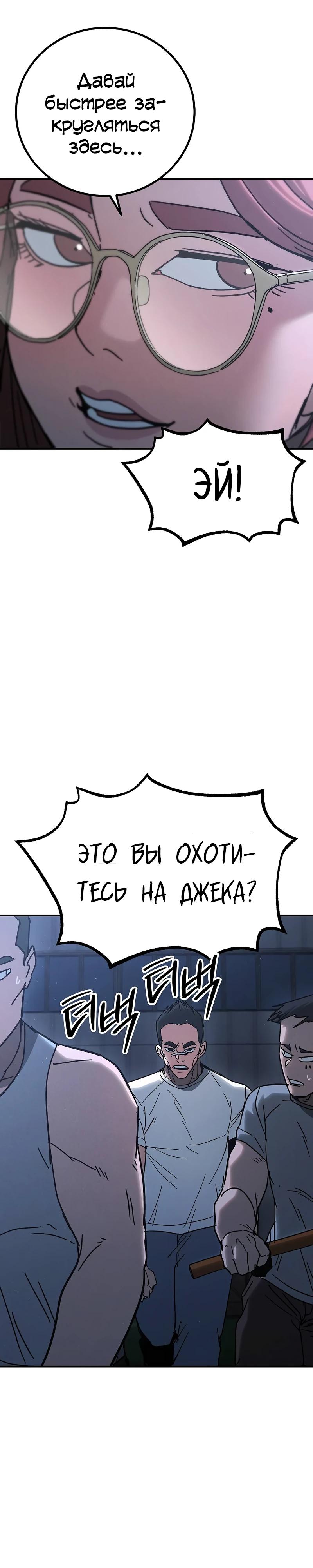 Манга Уборщик - Глава 15 Страница 4