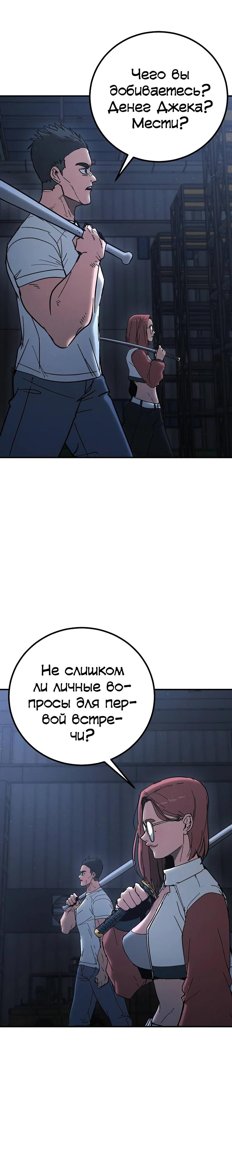 Манга Уборщик - Глава 15 Страница 10